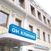 Международный медицинский центр «ОН КЛИНИК»