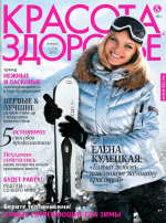 Красота и здоровье