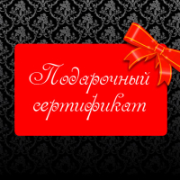 Подарочные сертификаты в клиниках пластической хирургии