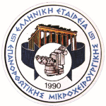 Греческое общество реконструктивной микрохирургии