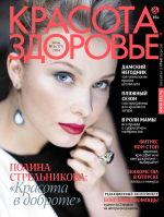 Красота и здоровье