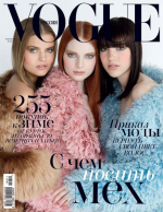VOGUE