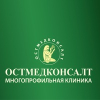 Клиника «ОстМедКонсалт»