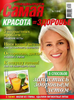 Самая от 1.08.2016