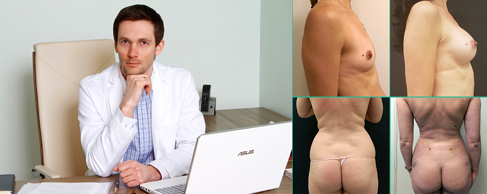 Зленко лучший хирург по липосакции