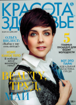 Пресса о клинике «Время красоты»