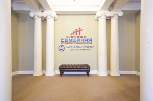 Клиника «Семейная»