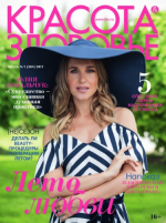 «Красота и здоровье» от 1.07.2017