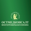Клиника ОстМедКонсалт