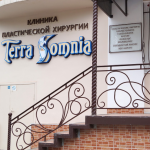 В Саратове умерла пациентка после пластической операции