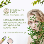 Международная выставка ECO BEAUTY EXPO