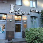 Адвокат главврача клиники «Абриелль» отказалась защищать её в суде